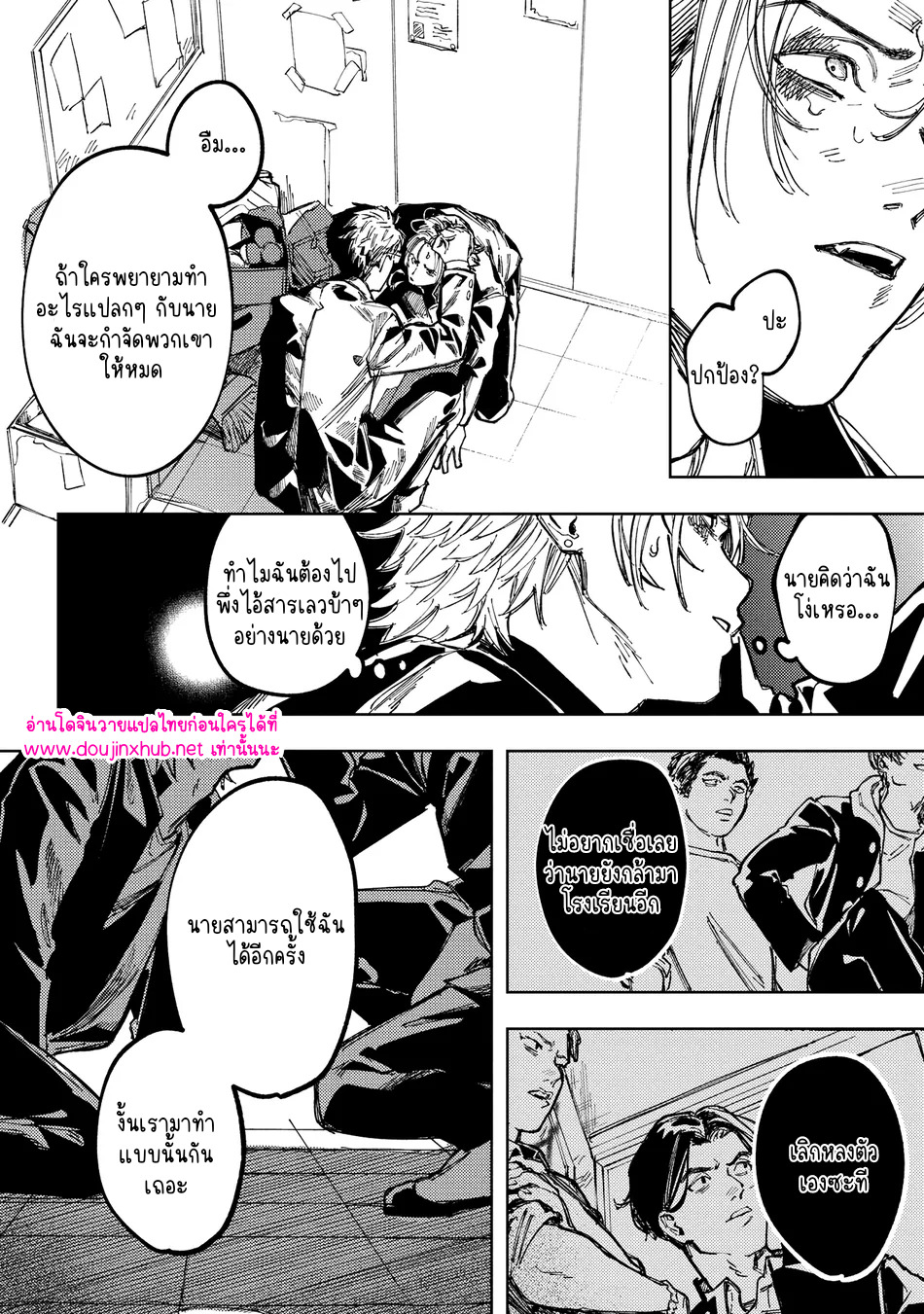 เพื่อนร่วมชั้น-47